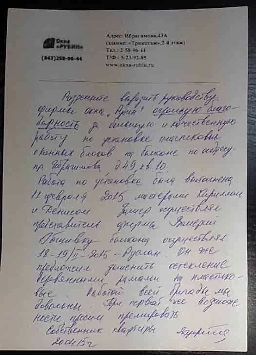 СОБСТВЕННИК КВАРТИРЫ, 20 апреля 2015г.