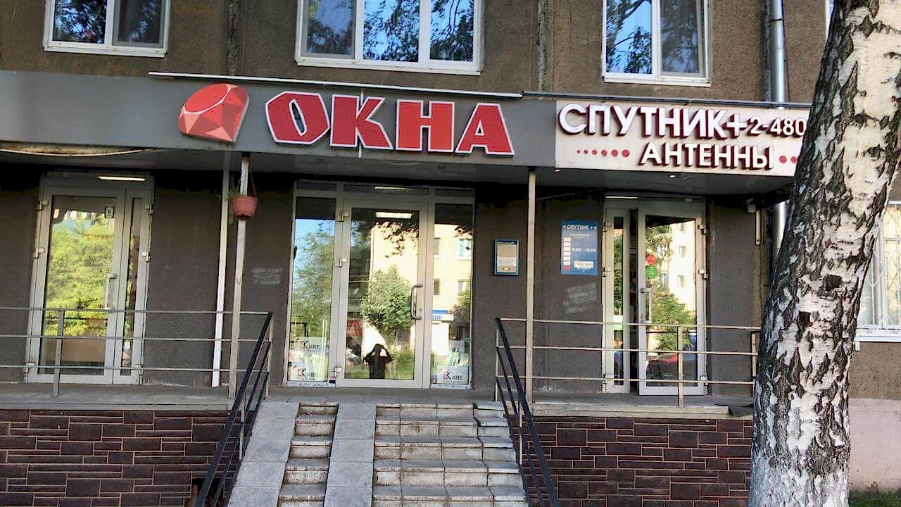 офис компании Окна Рубин