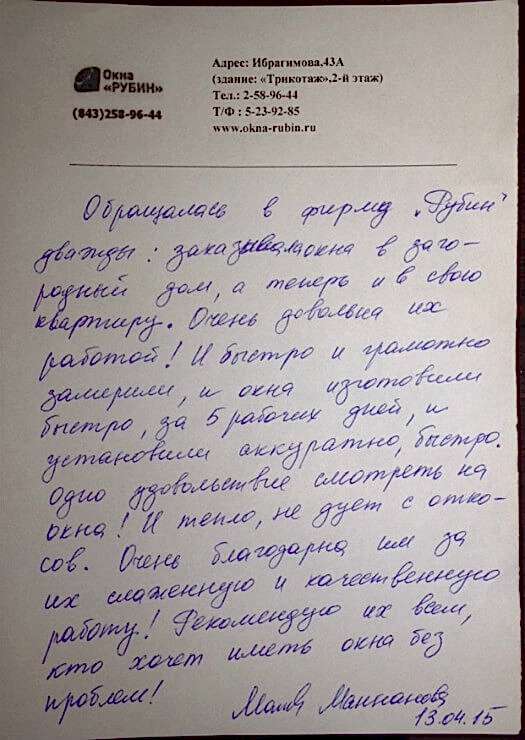 отзыв Маннанова