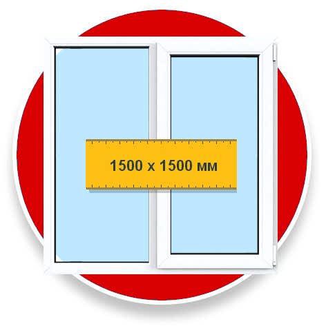 пластиковое окно 150 на 150
